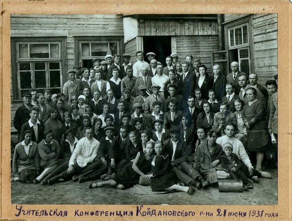 002_учительская конференция_1931